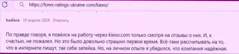 Дилинговая компания Киехо ЛЛК обеспечивает высокий уровень защиты персональной информации и средств клиентов, отзыв с онлайн-сервиса форекс-рейтингс-юкрейн ком