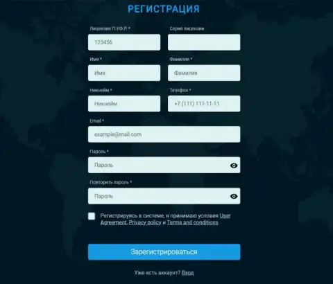 Форма для регистрации клиента криптовалютной брокерской организации Зиннера