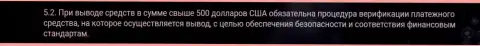 Правила процедуры проверки платёжного инструмента в криптовалютной брокерской организации Зиннера