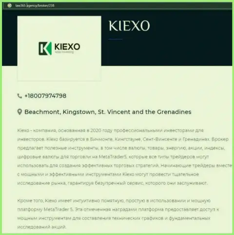 Материал об компании KIEXO на сайте Лоу365 Эдженси