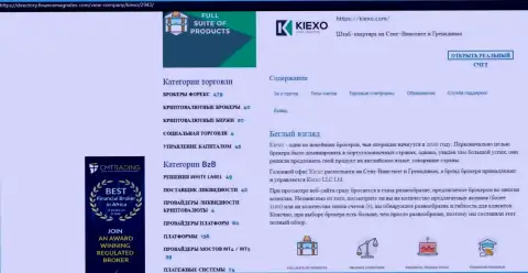Обзор компании KIEXO представлен в информационной статье и на сайте директори финансмагнатес Ком