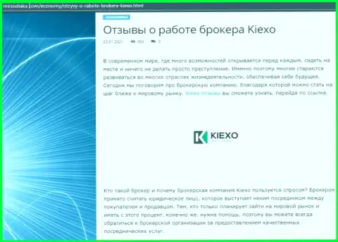Web-сервис Mirzodiaka Com тоже опубликовал на своей странице информационный материал о дилинговой компании Kiexo Com