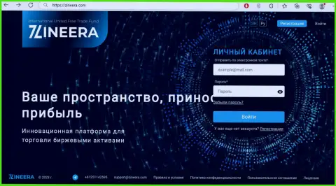 Первая страничка официального онлайн-ресурса криптовалютной компании Зиннейра Ком
