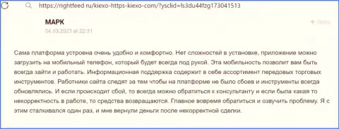 Позиция биржевого игрока о работе терминала для торгов брокерской компании Kiexo Com, предоставленная на веб-ресурсе rightfeed ru