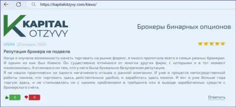 KIEXO хороший дилинговый центр, с которым зарабатывать возможность имеется - отзыв на сайте kapitalotzyvy com