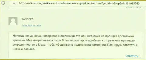 Автор рассуждения, с сайта allinvesting ru, в безопасности услуг брокера Киексо Ком убежден