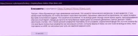 Отзывы интернет-пользователей о брокерской организации Киехо Ком на информационном портале revocon ru