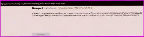 Отзывы биржевых игроков о совершении торговых сделок с дилинговым центром Киексо на интернет-портале Revocon Ru