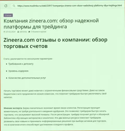 Обзор пакетов торговых счетов дилера Zinnera в информационной публикации на веб-сервисе Muslimka Ru