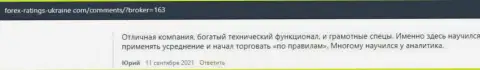 Отзывы биржевых трейдеров об условиях спекулирования дилинговой компании Киехо, опубликованные веб-сервисе Forex-Ratings-Ukraine Com
