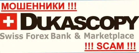 Dukascopy Bank AG - КУХНЯ НА ФОРЕКС !