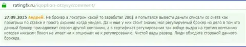 Андрей написал свой личный отзыв об брокерской конторе Альта Виста Трейдинг Лтдна интернет-сайте с отзывами ratingfx ru, с него он и был перепечатан
