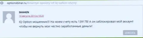 Публикация скопирована с web-сайта о forex optionsbinar ru, автором данного объективного отзыва является online-пользователь SHAHEN