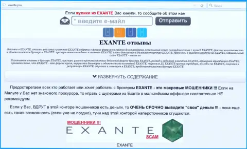 Главная страница форекс брокера EXANTE откроет всю суть Exante
