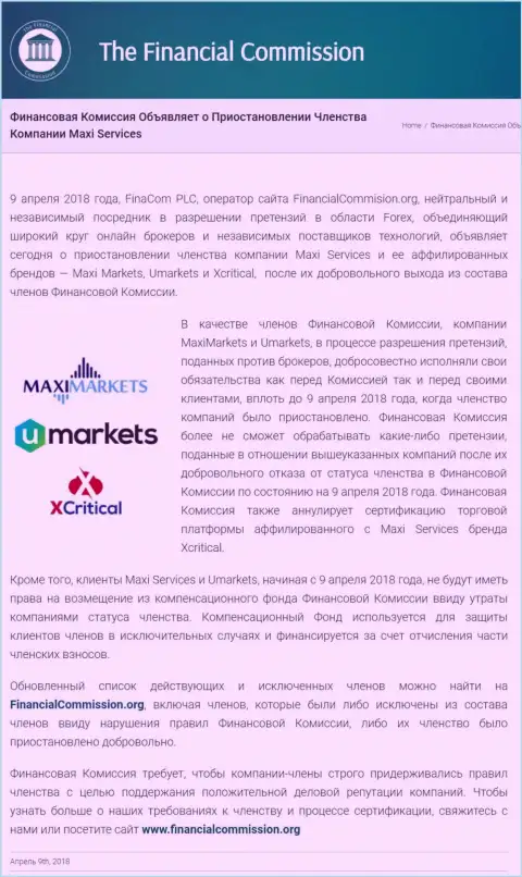 Мошенническая компания Финансовая Комиссия приостановила участие шулеров МаксиМаркетс
