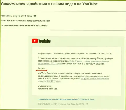Мошенники Фибо-Форекс Ру смогли добиться блокировки видео на территории Австрии