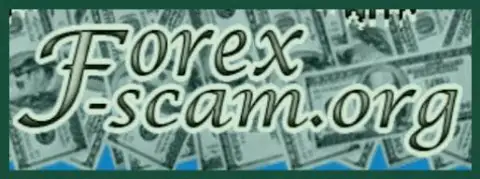 Forex-scam Org - это весьма принципиальный сайт об жуликах на FOREX