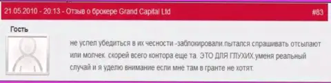 Клиентские счета в Grand Capital Group блокируются без объяснений