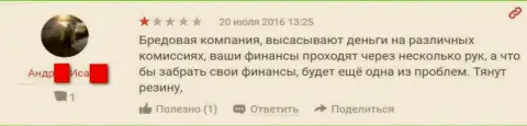 Мошенники из Freedom24 Ru отказываются выводить обратно forex игроку деньги