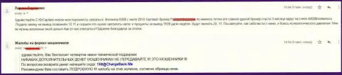 KB Capitals развели игрока на пять сотен долларов - КУХНЯ НА ФОРЕКС !!!