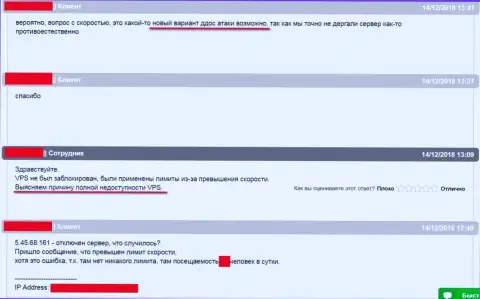 Общение со службой технической поддержки хостера, где хостился веб-портал ffin.xyz относительно ситуации с нарушением в работе web-сервера