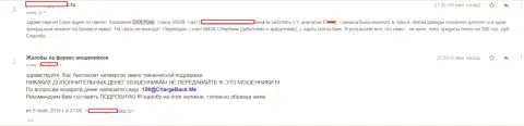 CFXPoint обвели вокруг пальца форекс трейдера больше чем на 3000 долларов США - МОШЕННИКИ !!!