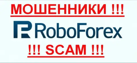 РобоФорекс - это ВОРЮГИ !!! СКАМ !!!