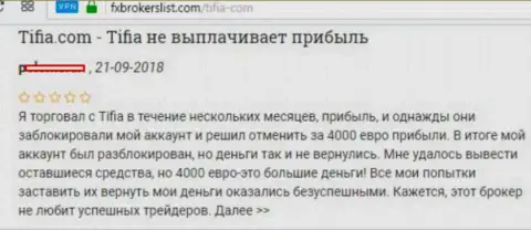 Тифиа Ком отзывы - это МОШЕННИКИ !!! Благополучно сливающие собственных forex игроков в пределах РФ