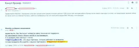 В СупраЭФЭН обманули очередного forex трейдера - ВОРЫ !!!