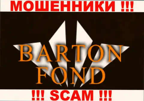 Бартон Фонд - это FOREX КУХНЯ !!! SCAM !!!