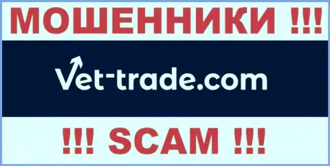 Vet-Trade Com - это ВОРЮГИ !!! SCAM !!!