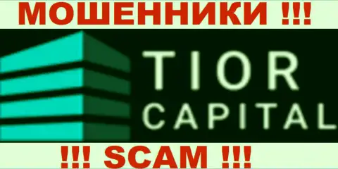 Tior Capital - это МОШЕННИКИ !!! СКАМ !!!