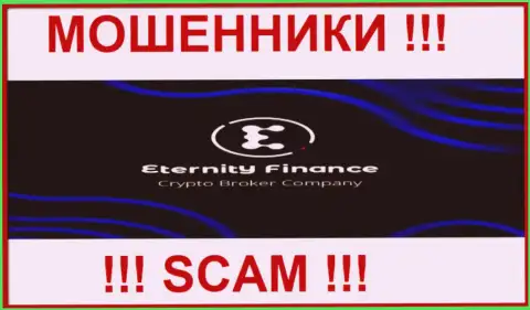 EnternetyFinance Io - это КУХНЯ НА ФОРЕКС !!! SCAM !