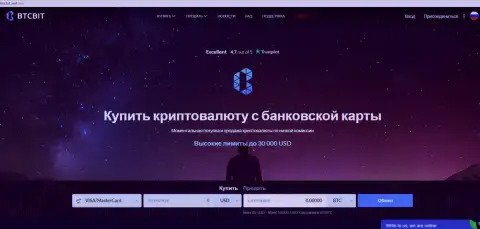 Официальный сервис онлайн-обменника БТЦБИТ Нет