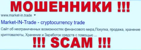 Market-In Trade - это МОШЕННИКИ !!! SCAM !