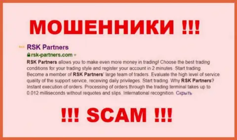 RSK-Partners Com - это МОШЕННИКИ !!! SCAM !
