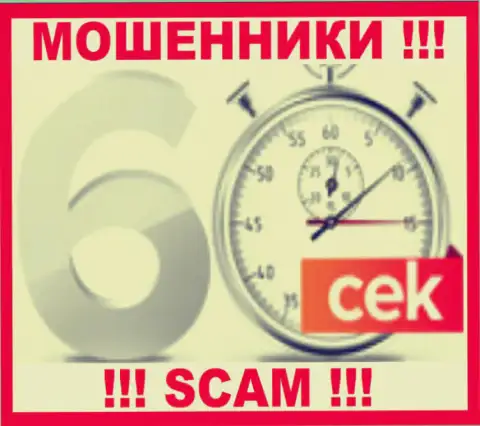 60Cek Org это МОШЕННИКИ !!! SCAM !!!