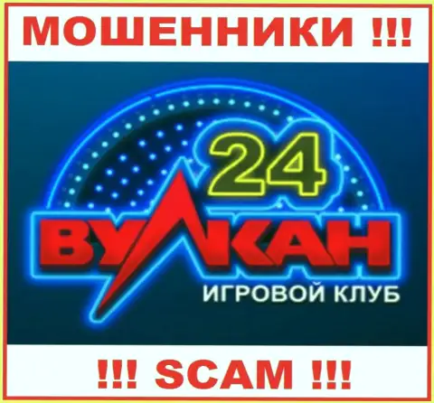 Wulkan-24 Com это МОШЕННИК !!! СКАМ !!!