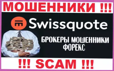 Swissquote Bank Ltd - это internet обманщики, их работа - Форекс, нацелена на грабеж денег доверчивых клиентов