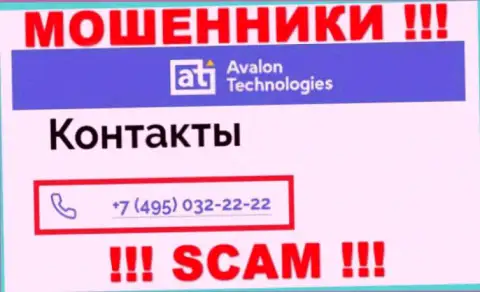 Будьте очень осторожны, вдруг если звонят с незнакомых номеров телефона, это могут быть мошенники Avalon Ltd