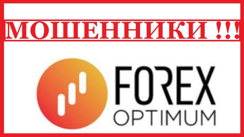 Оптимум групп. Оптима-с мошенники. Форекс Оптимум групп. Group Ltd мошенники.